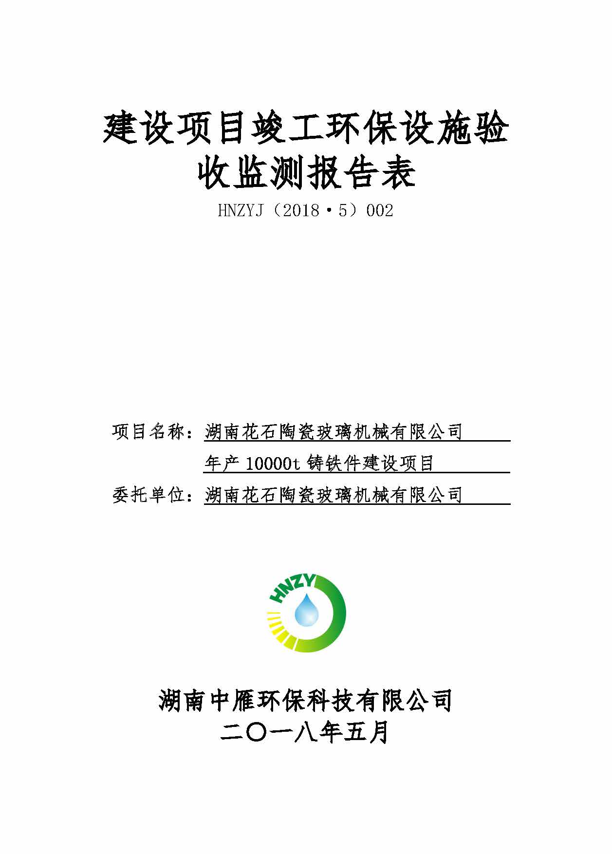 万搏在线官网_万搏(中国)
,湘潭玻璃机械,湘潭陶瓷机械,湘潭玻璃深加工机械