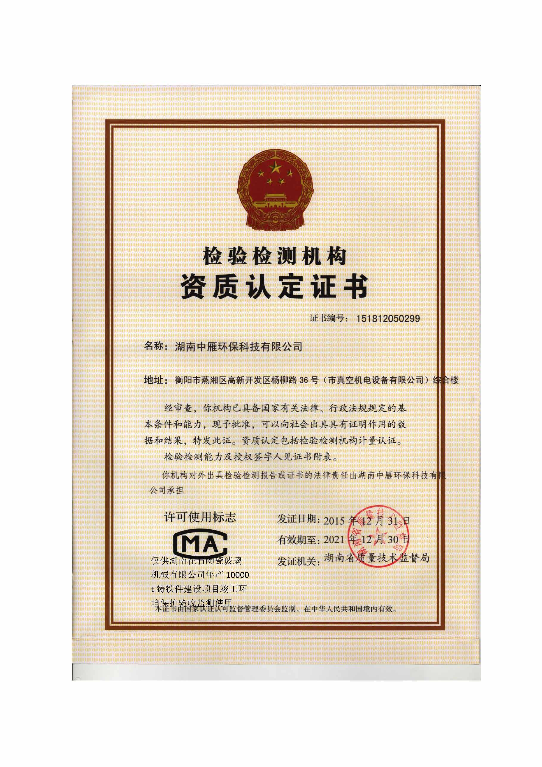 万搏在线官网_万搏(中国)
,湘潭玻璃机械,湘潭陶瓷机械,湘潭玻璃深加工机械