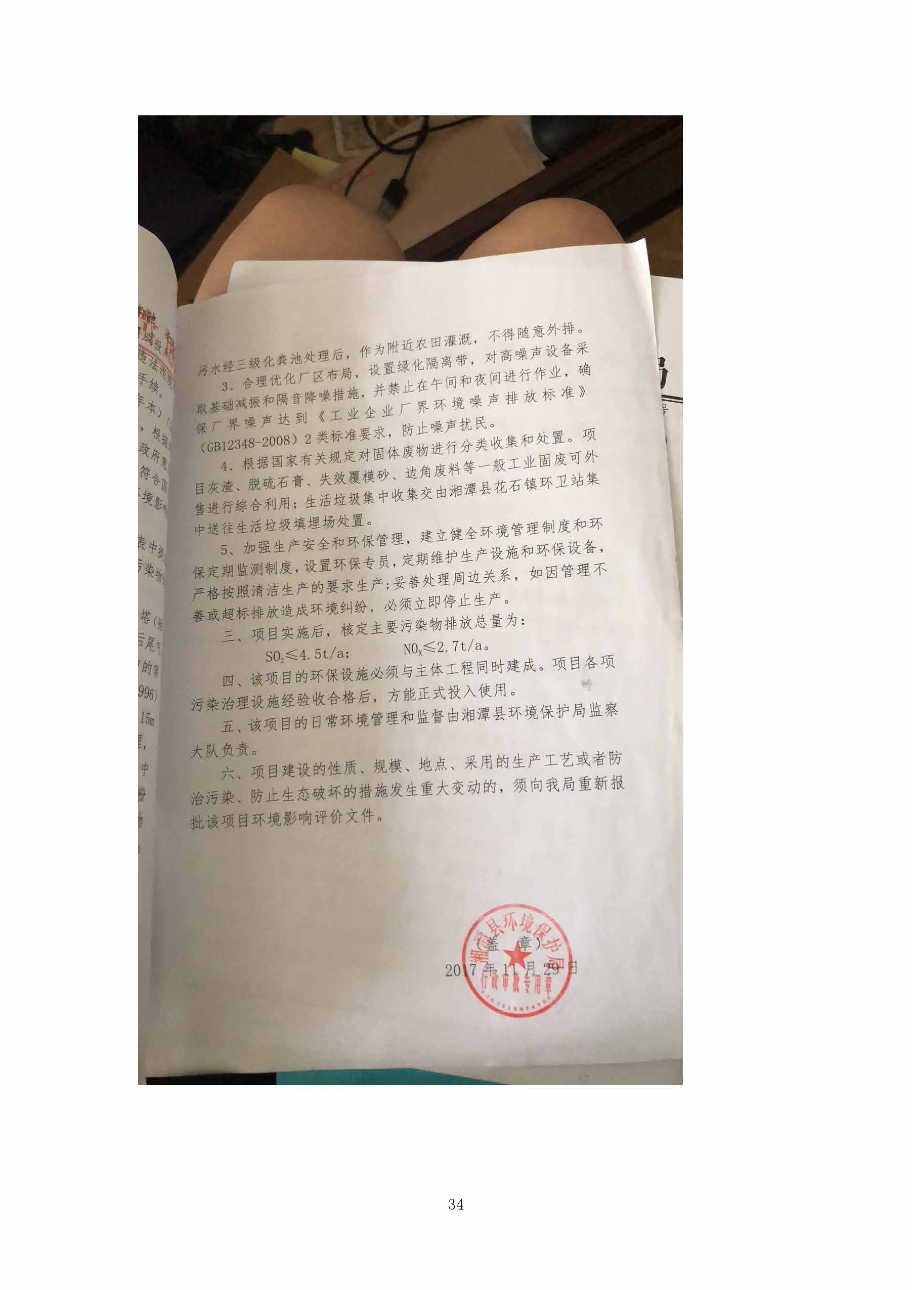 万搏在线官网_万搏(中国)
,湘潭玻璃机械,湘潭陶瓷机械,湘潭玻璃深加工机械