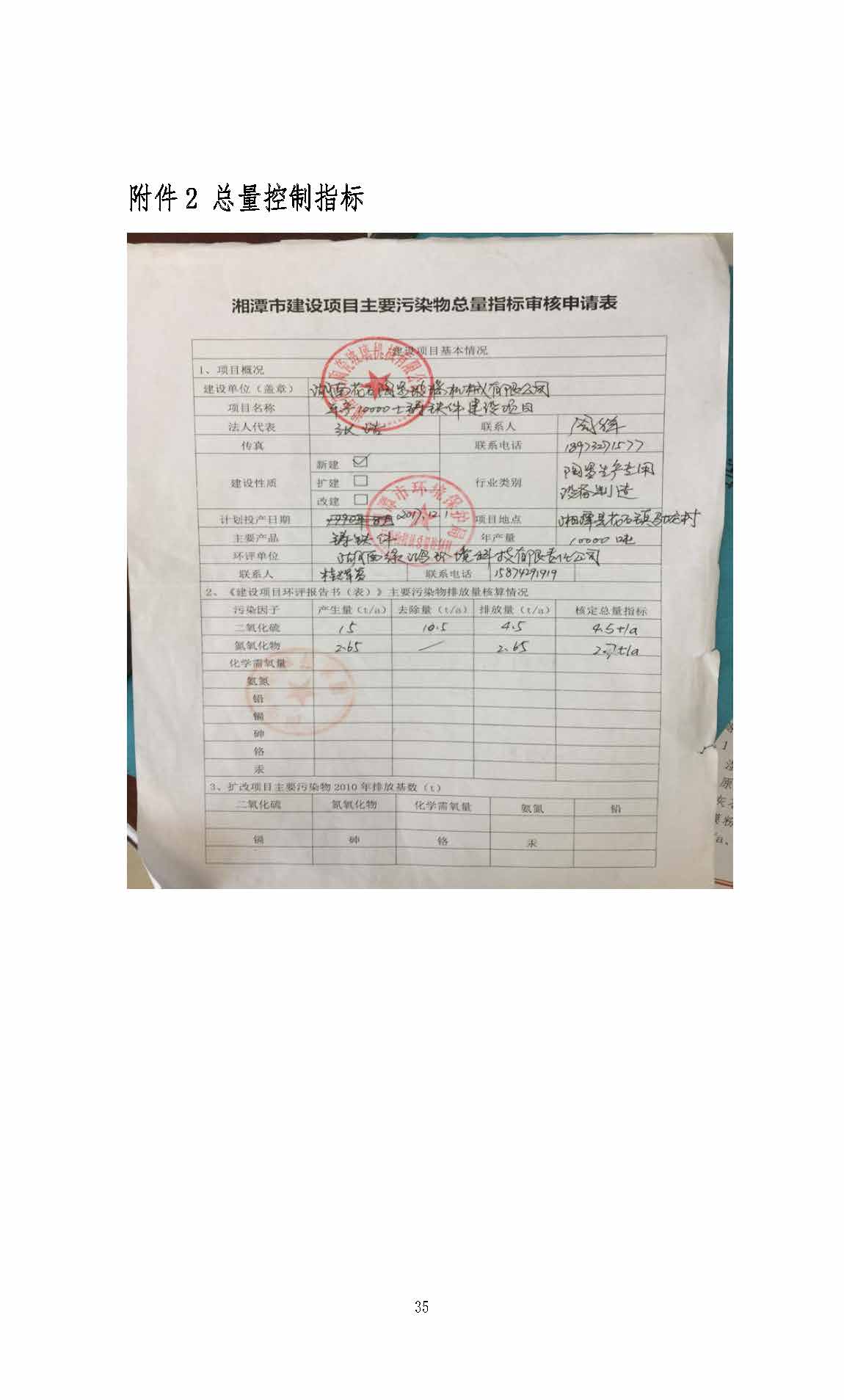 万搏在线官网_万搏(中国)
,湘潭玻璃机械,湘潭陶瓷机械,湘潭玻璃深加工机械