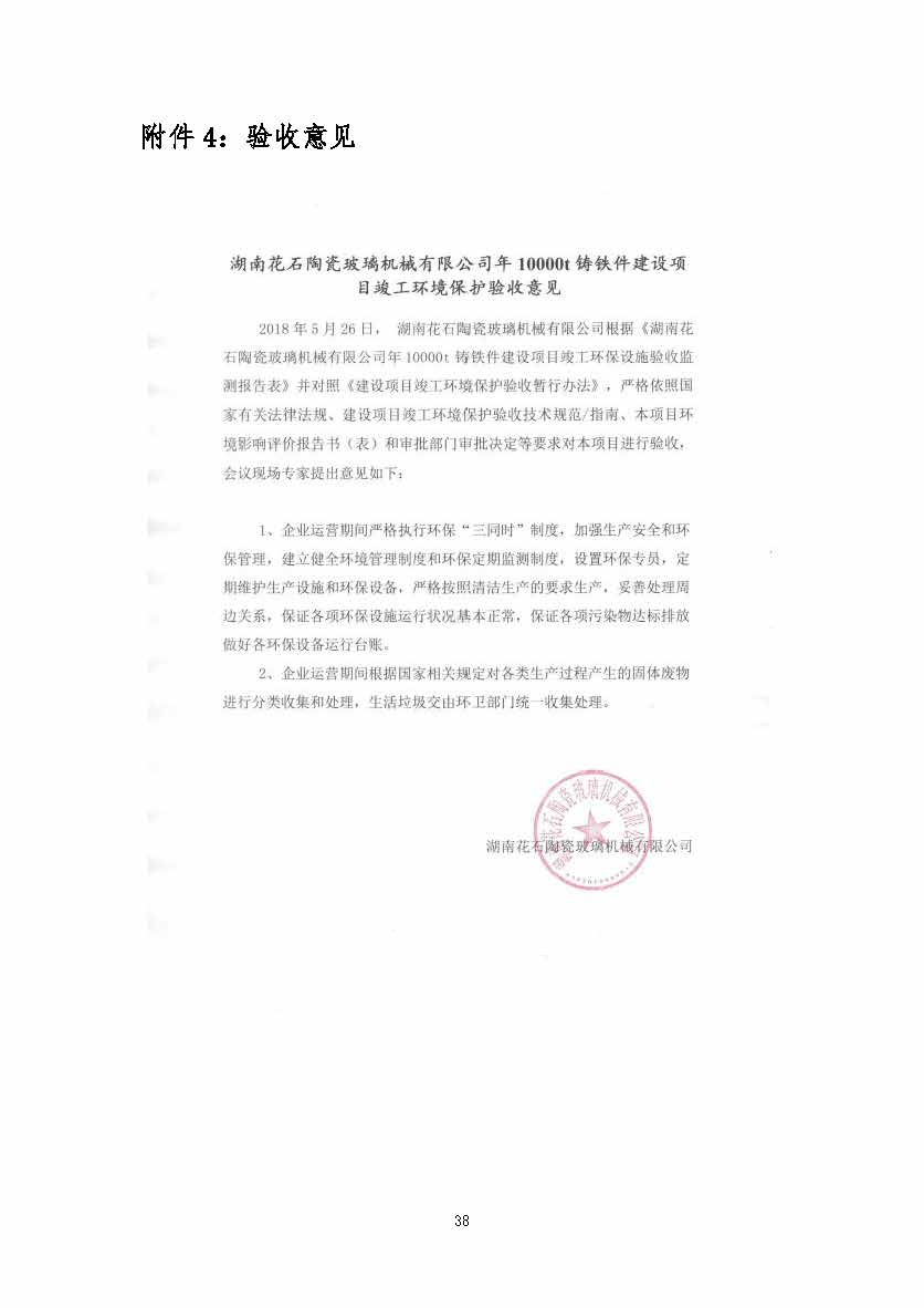 万搏在线官网_万搏(中国)
,湘潭玻璃机械,湘潭陶瓷机械,湘潭玻璃深加工机械